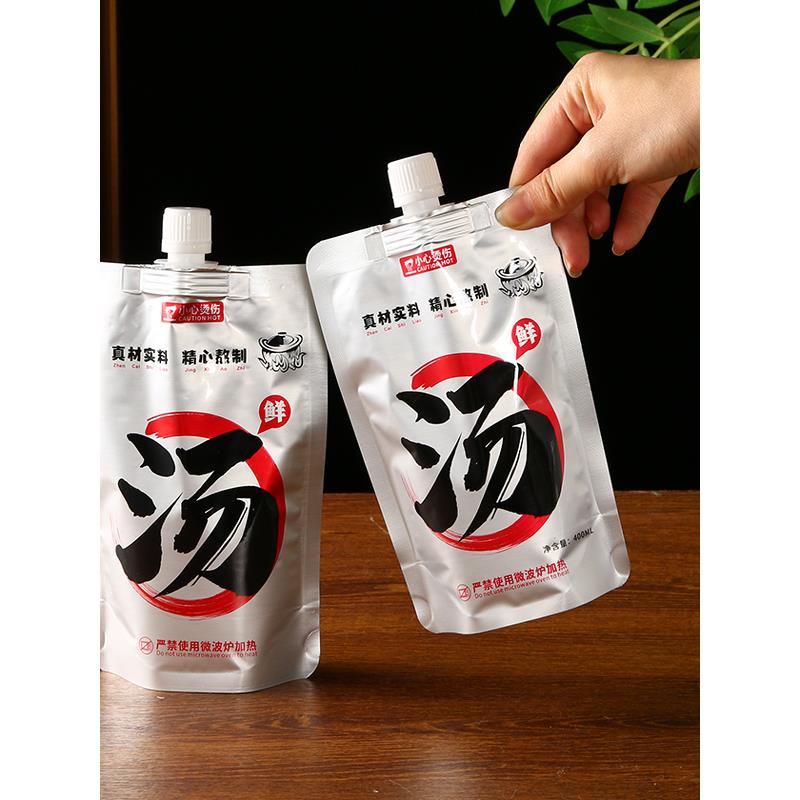 一次性外卖打包汤袋兰州牛肉面米粉米线汤料袋铝箔自立吸嘴袋商用