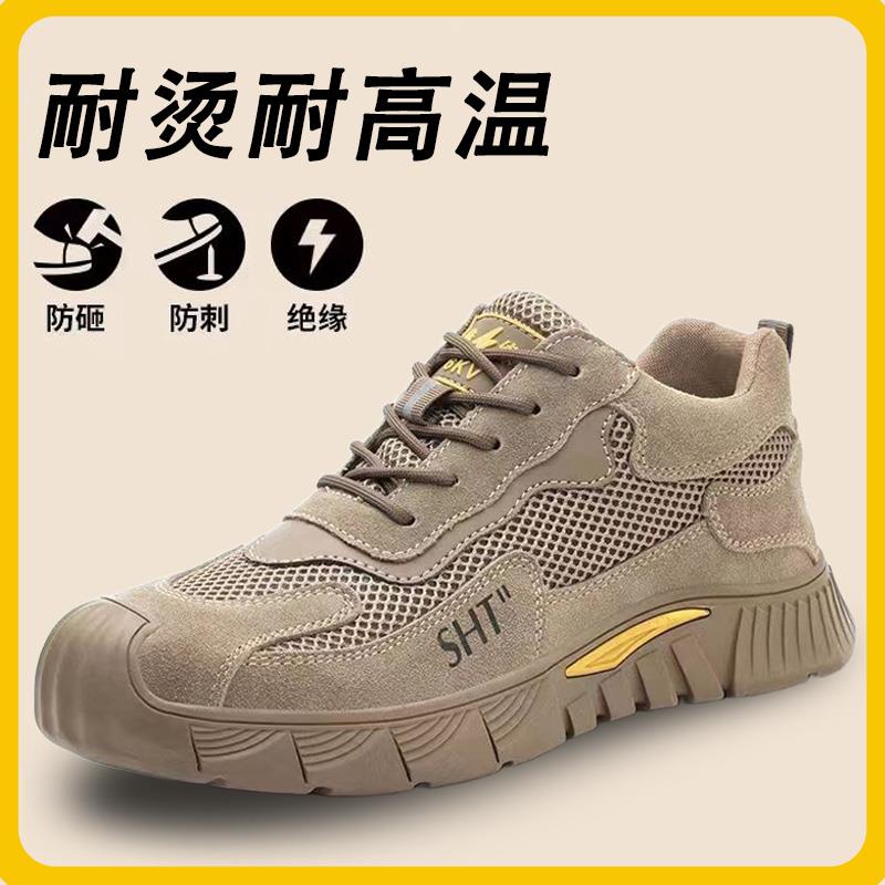 劳保鞋男款夏季防砸防刺穿轻便透气工地干活鞋钢包头软底防臭耐磨