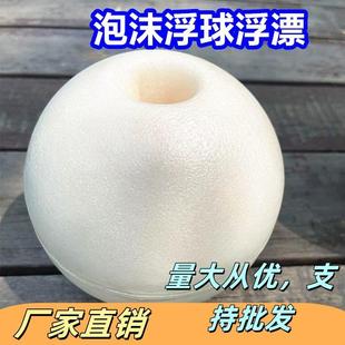 泡沫浮球浮筒浮子浮漂渔网浮漂拉网浮力球浮子大小圆形浮标养殖