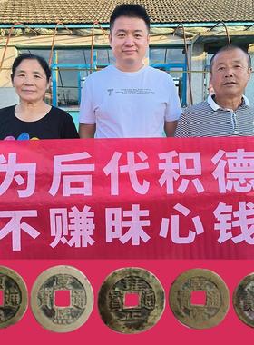 五帝钱真品压门槛专用过门石镇宅招财门对门六帝纯铜钱挂件红绳