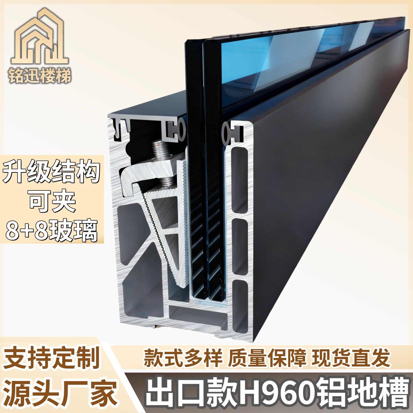 出口款H960明装铝地槽自装玻璃扶手别墅楼梯阳台护栏杆U型玻璃槽