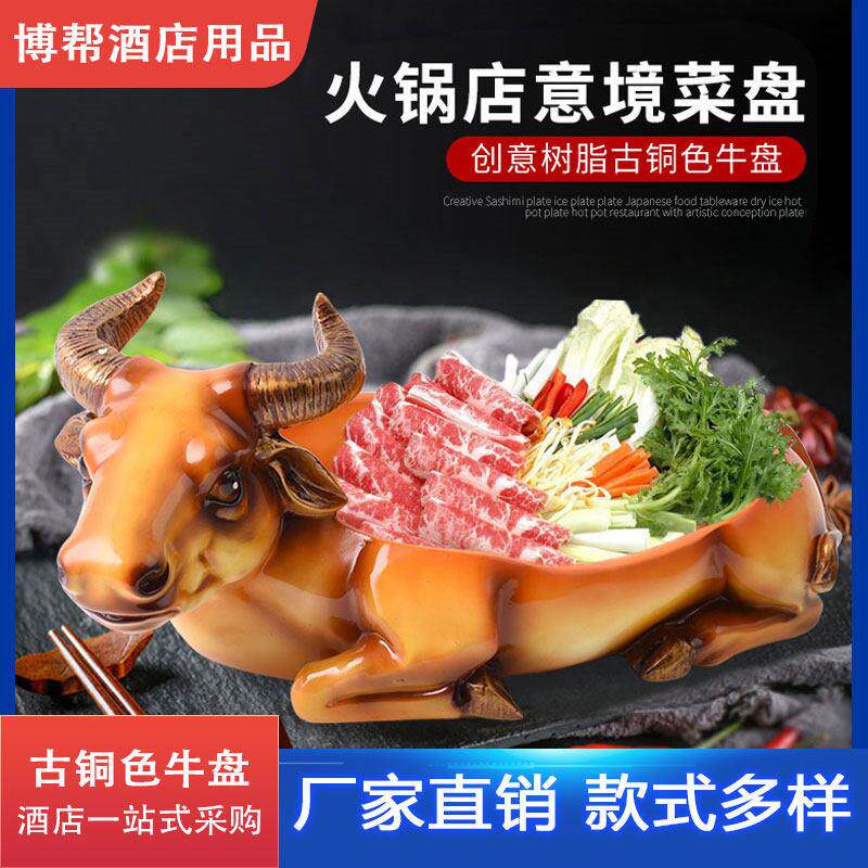 火锅牛羊肉摆台异形餐具特色意境菜干冰盘纯色创意个性海鲜刺身盘