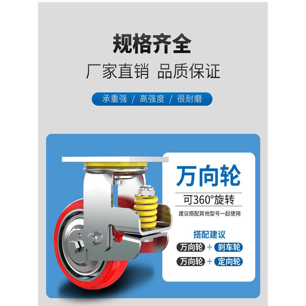 重型镀锌弹簧减震轮4568寸铸铁芯PU聚氨酯静音耐磨承重避震万向轮