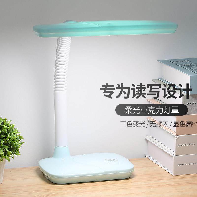 LED台灯护眼书桌学生阅读儿童保视力卧室宿舍插电卡通床头写字灯