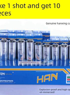 汉星原装Cbb65空调压缩机启动电容25 30 35 40 45 50 60 70Uf盒装