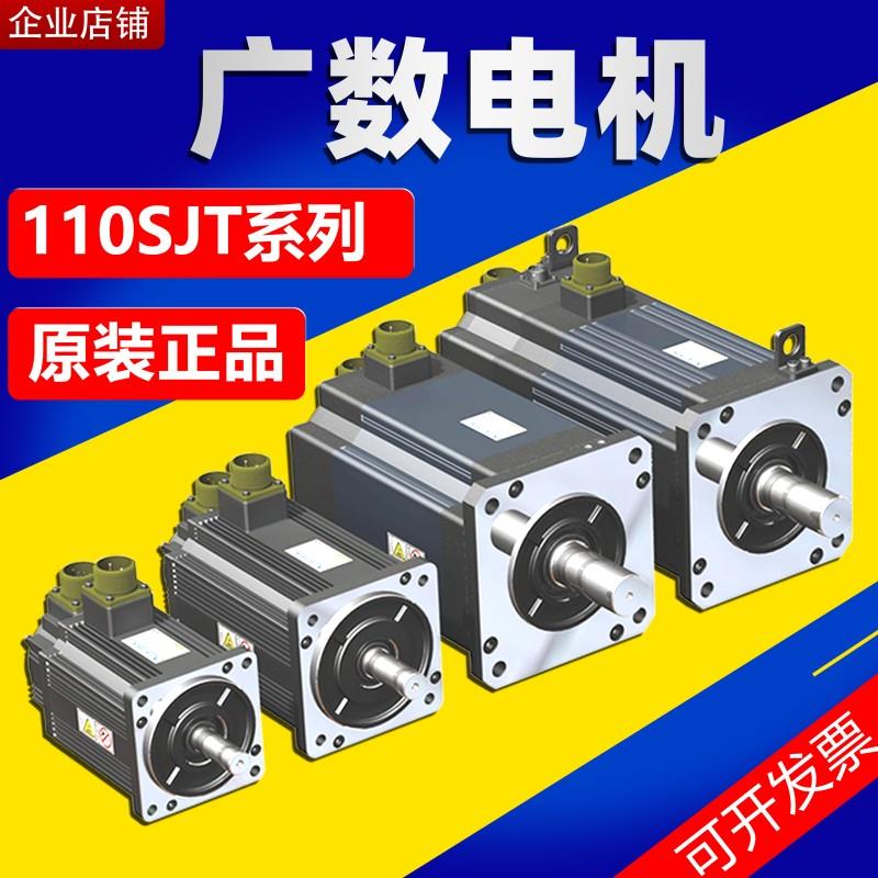 广数GSK伺服电机110SJT-M040D130SJT-M050D 060D100B广州数控电机