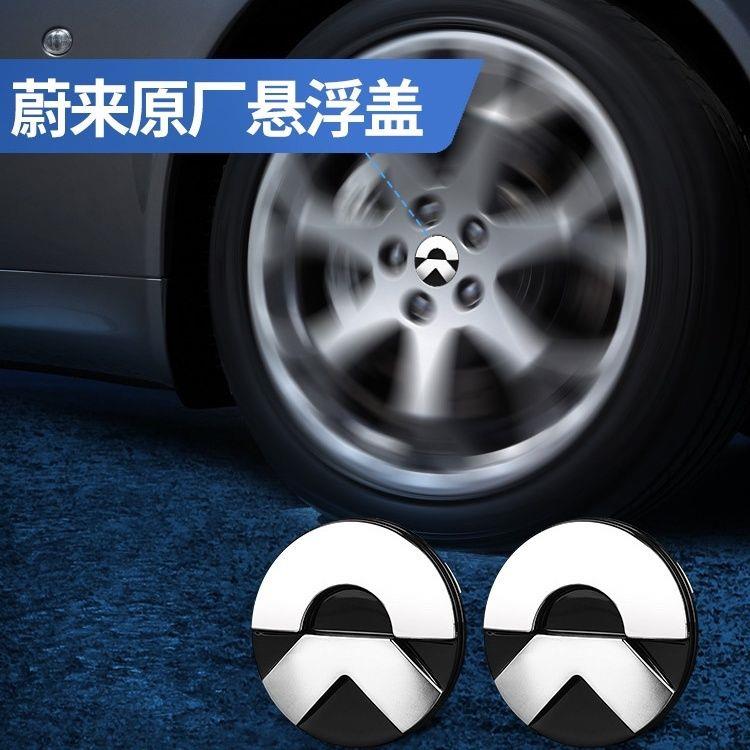 适用蔚来ES6EC6ES8ES7ET7ET5T磁浮轮毂盖轮毂灯车标改装黑武士