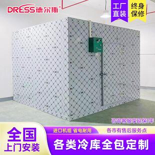 冷藏库全套设备制冷机组商用大小型冻库冰库鲜花水果冷藏库保鲜库