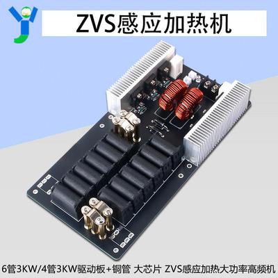 ZVS高频感应加热模块大功率3KW高频机无抽头6管熔金炉淬火驱动板