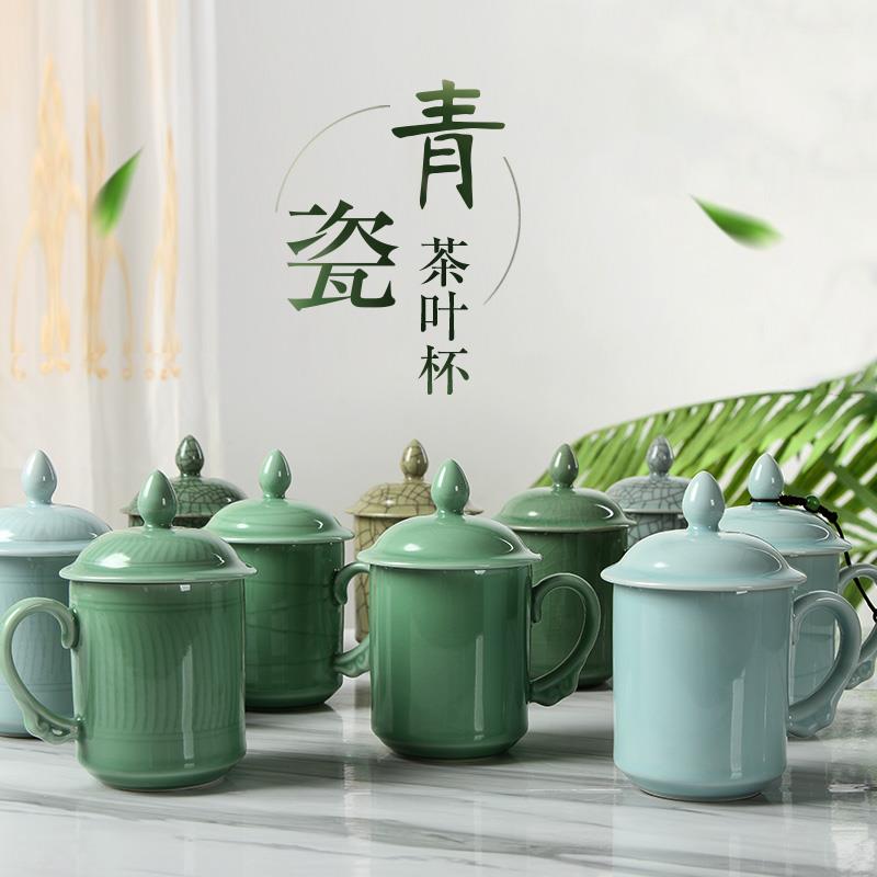 马克杯陶瓷茶杯带盖子大容量会议杯水杯杯子家用泡茶杯覆古青瓷定