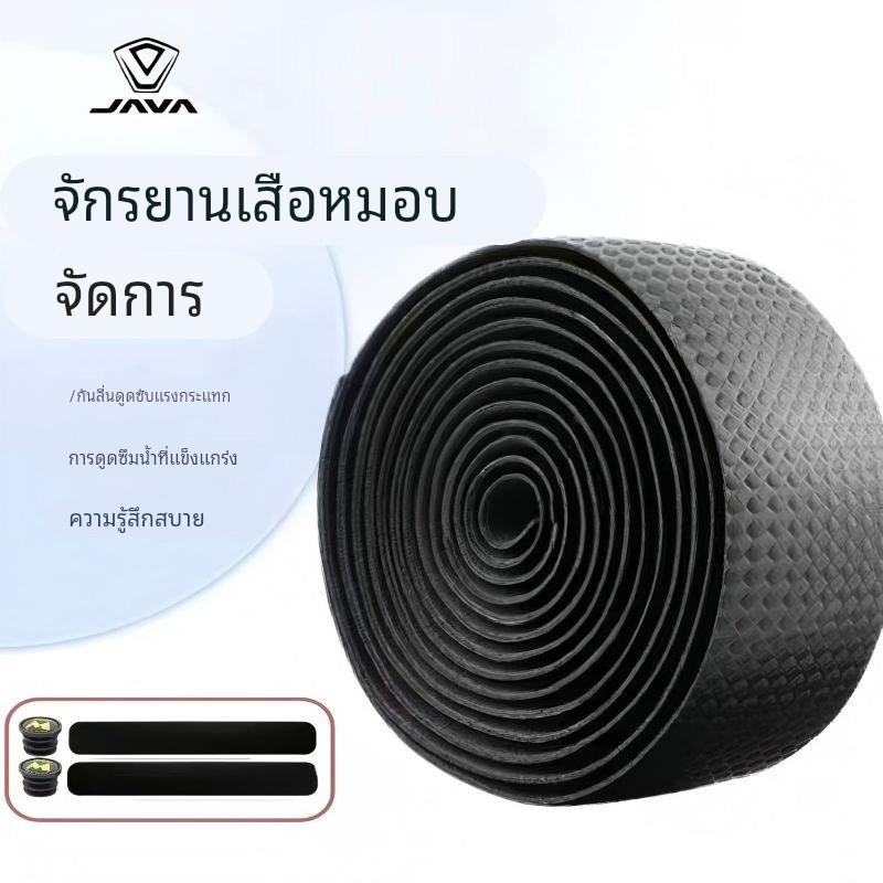 JAVA佳沃公路自行车把带鱼雷6/御夫座维洛克小白防滑弯把绑带配件