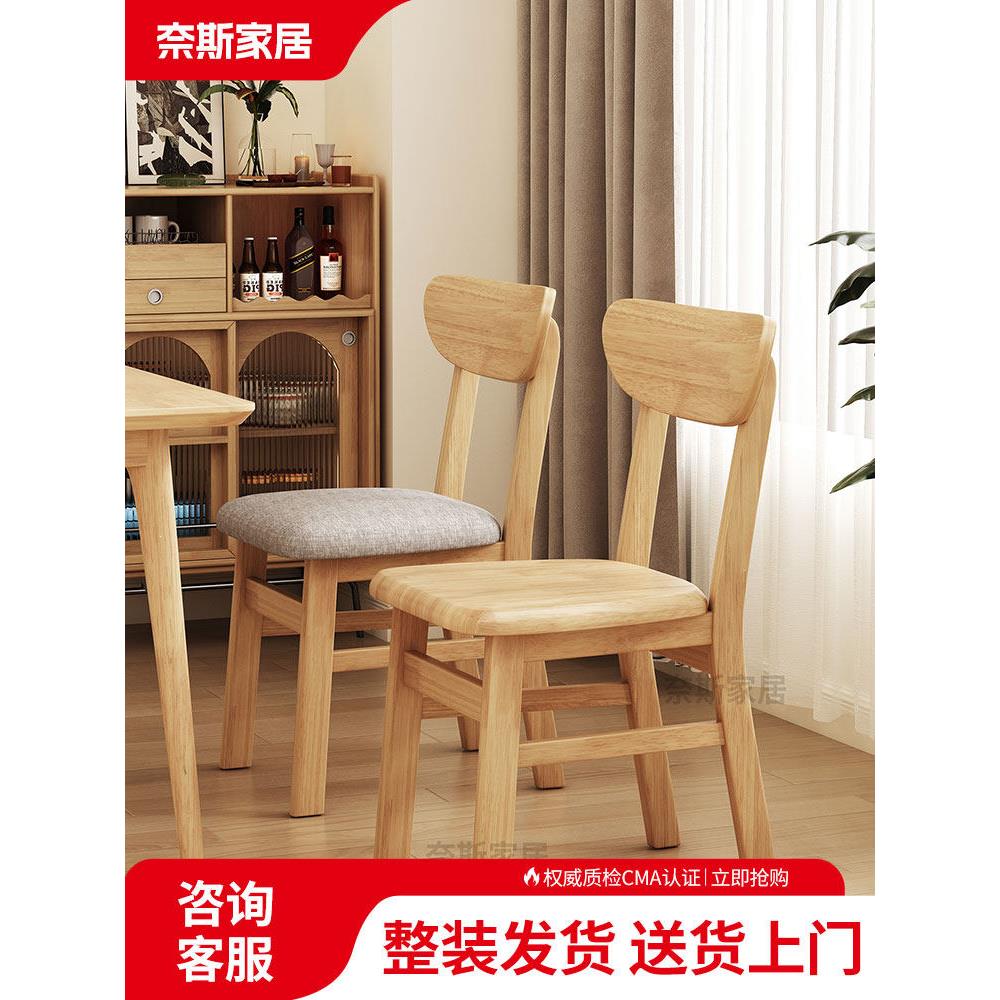 实木餐桌椅子家用北欧靠背书桌椅简约现代奶茶店蝴蝶椅餐厅凳子