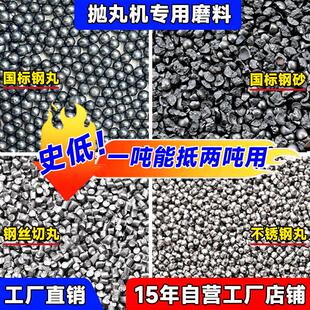 钢丸钢砂不锈钢丸钢丝切丸耐磨抛光研磨丸合金抛丸机钢丸抛丸钢砂