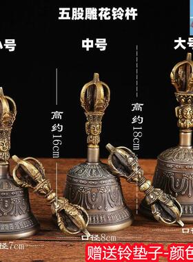 五股尼泊尔金刚铃杵手摇铃新款铃声音响亮铜铃法器铃铛青铜铃杵铃