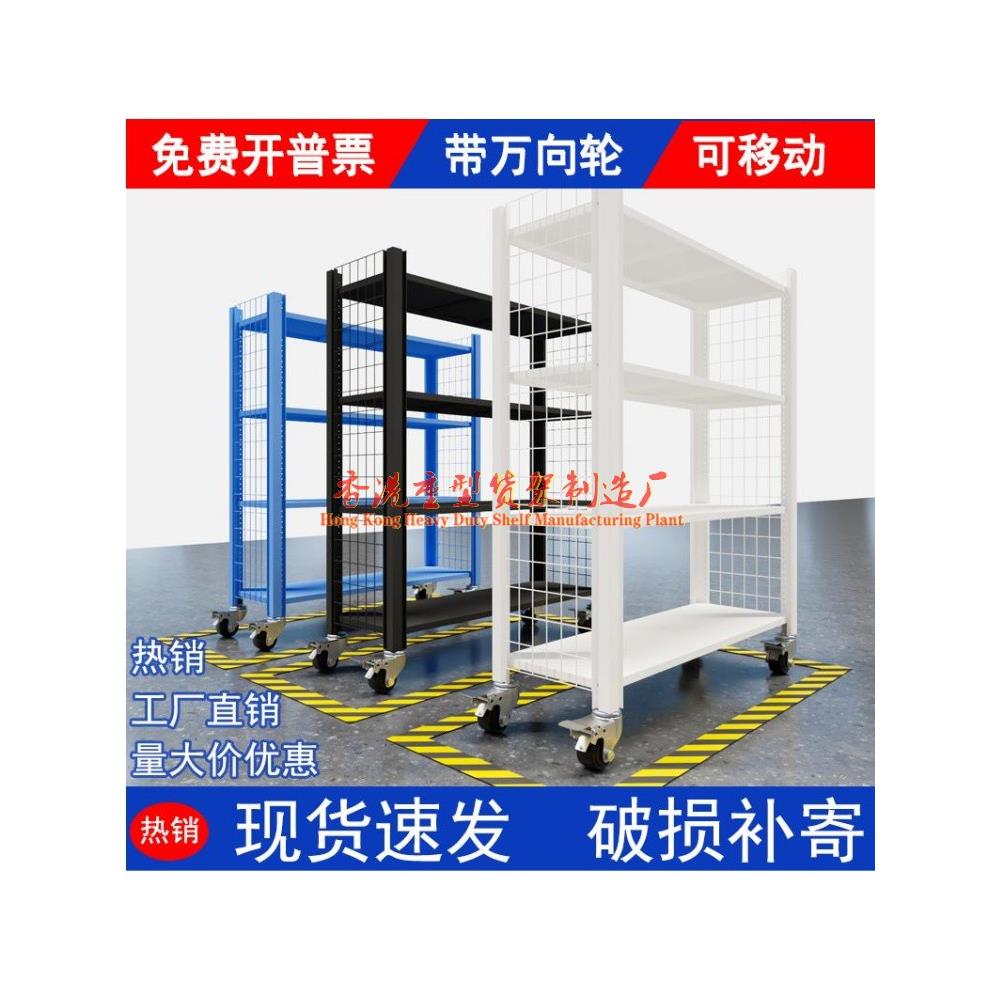 重型仓储货架带轮可移动置物架多层带网格仓库拣货物料推车铁架子