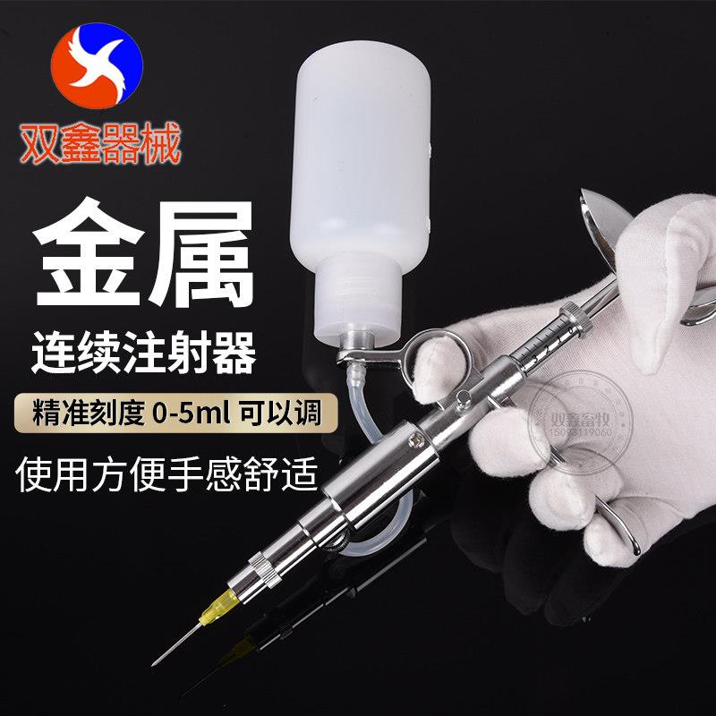 注射器兽用连续疫苗可调鸡鸭猪牛羊插瓶2ml5半自动打自动养殖兽医