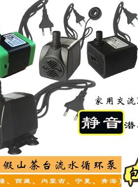 抽水马达茶台根雕鱼缸假山上水石流水喷泉潜水泵水车转轮摆件配件