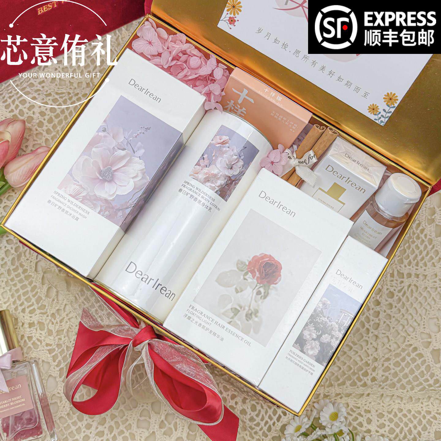 【芳辰锦礼】艾琳身体乳礼盒生日礼物送女生闺蜜高颜值实用套盒