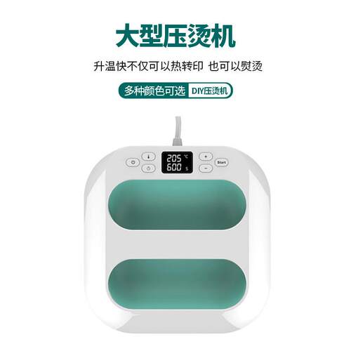 卡影大尺寸烫画机手持热压机热转印烫印机服装印花拼豆
