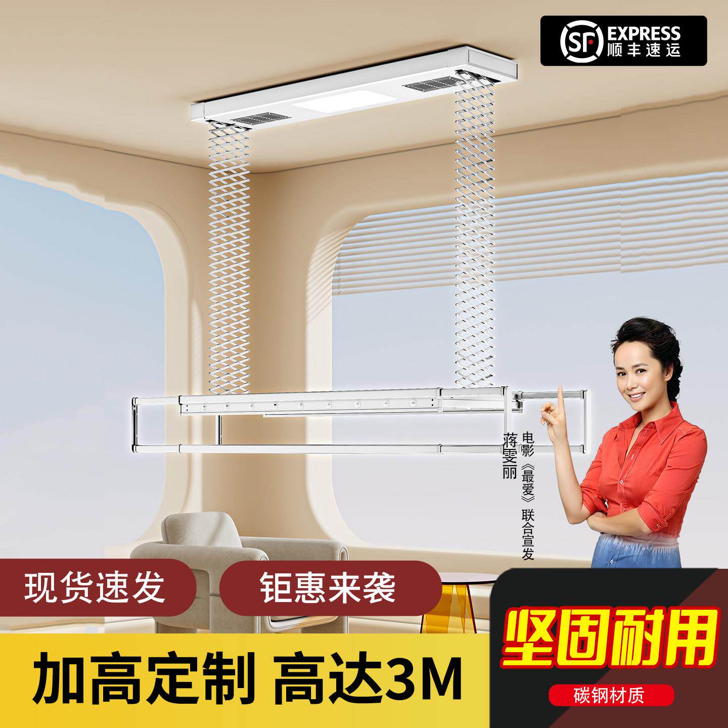 加高升降电动晾衣架可定制升级高度别墅自建房家用阳台加长晾衣机