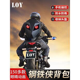 LOY钢铁侠骑行摩托车背包LED机车双肩包男硬壳防水全盔骑士头盔包