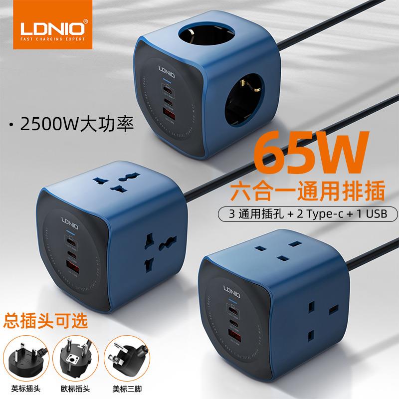 LDNIO力德诺typec快充插座多孔USB排插六合一魔方插座65W英标香港