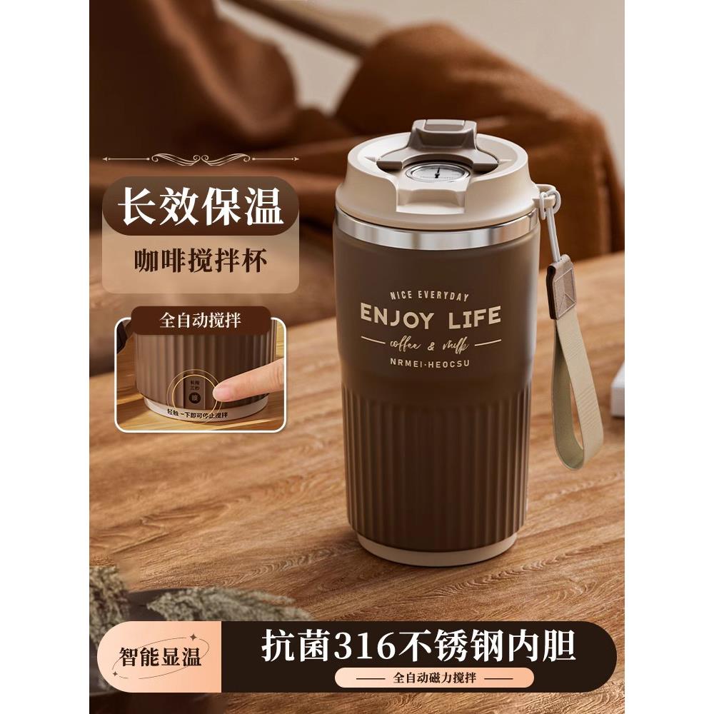 德国正品自动搅拌杯，电动咖啡杯，好看的保温水杯，出门冲泡摇杯