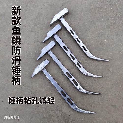 昆明刘师傅铝模锤子鱼鳞钻孔防滑减重减震铝模专用工具铝膜锤子