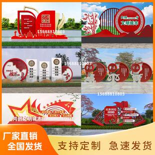 大型户外党建价值观标识标牌文明城市公园景观小品垃圾分类定制