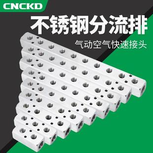 304不锈钢多管路分气排30X30分流排直通气管快速接头气路分配器