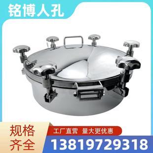 304不锈钢快开手孔耐高温高压卫生级316法兰反应釜圆形压力人孔盖