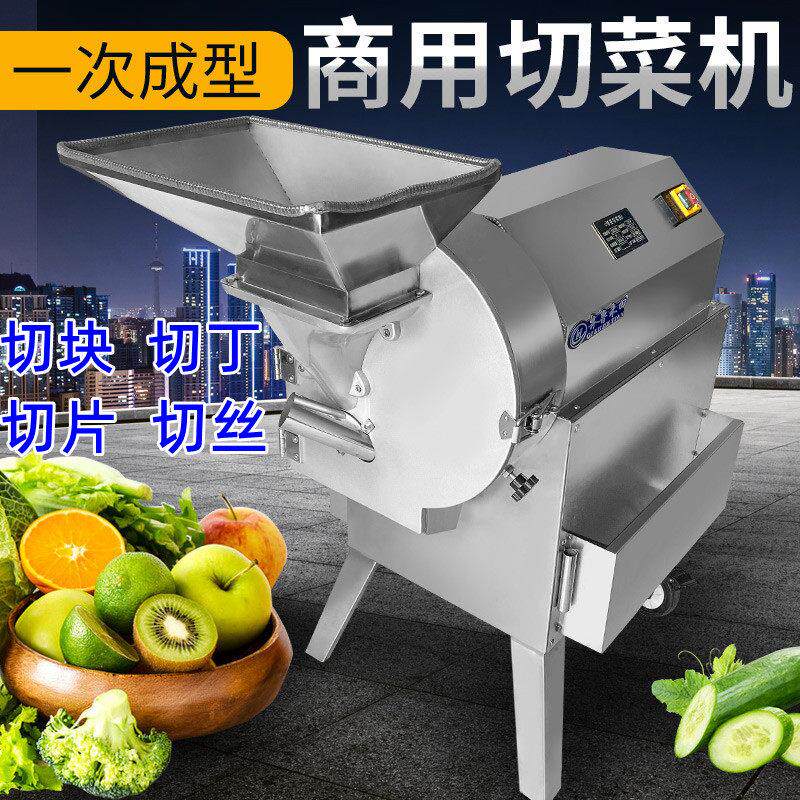 土豆切块机商用切片切丝机电动多功能切菜机食堂全自动萝卜切丁机