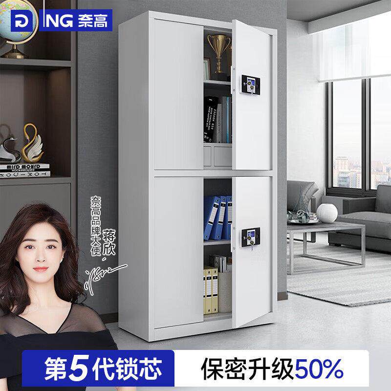 保密柜文件柜办公铁皮柜国家保密认证资料档案柜电子密码锁密码柜