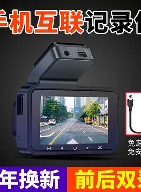 任我游行车记录仪360度全景前后双摄停车监控一体2025新款免走线