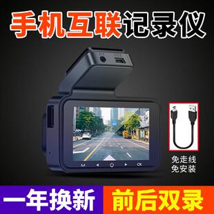 任我游行车记录仪360度全景前后双摄停车监控一体2025新款免走线
