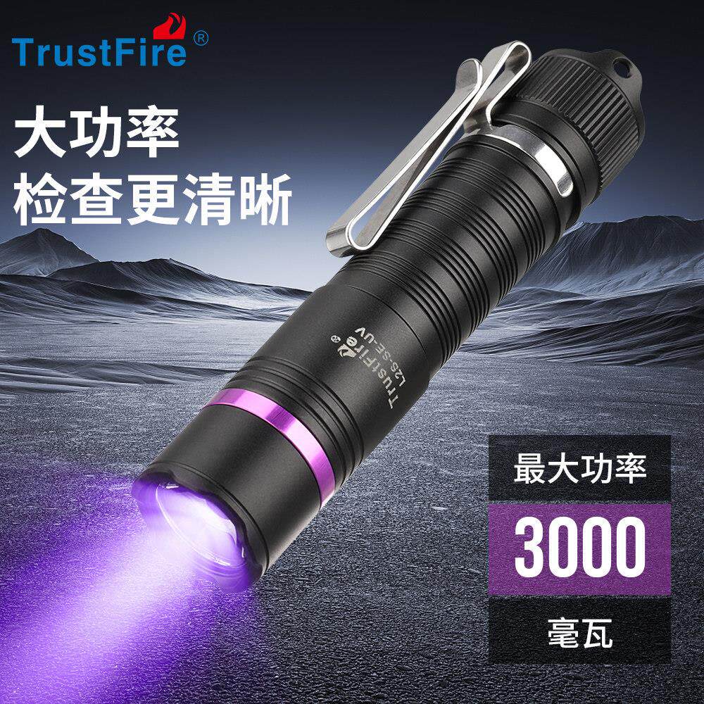 大功率365纳米紫光灯uv紫外线验钞手电筒萤光灯照猫癣灯伍德式灯