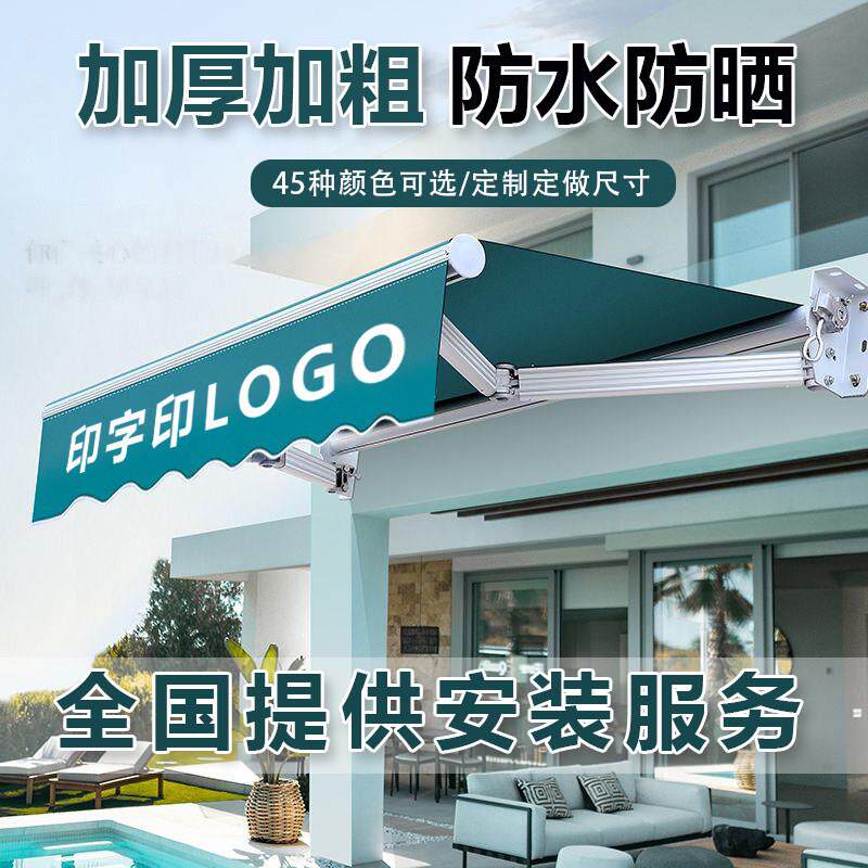 遮阳棚折叠伸缩式手摇电动收缩遮阳蓬布户外阳台庭院门面遮雨棚伞