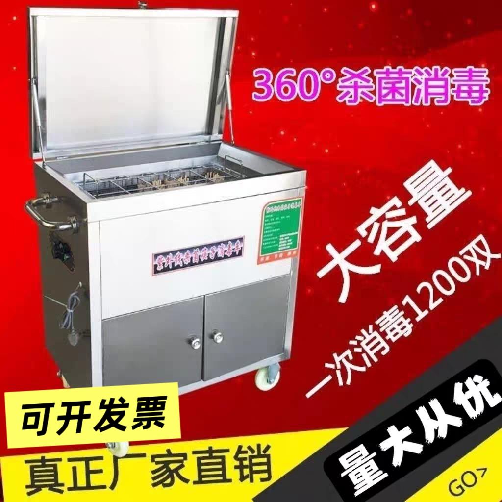 筷子消毒车商用不锈钢消毒烘干 干机自动烘干 干筷子消毒机器