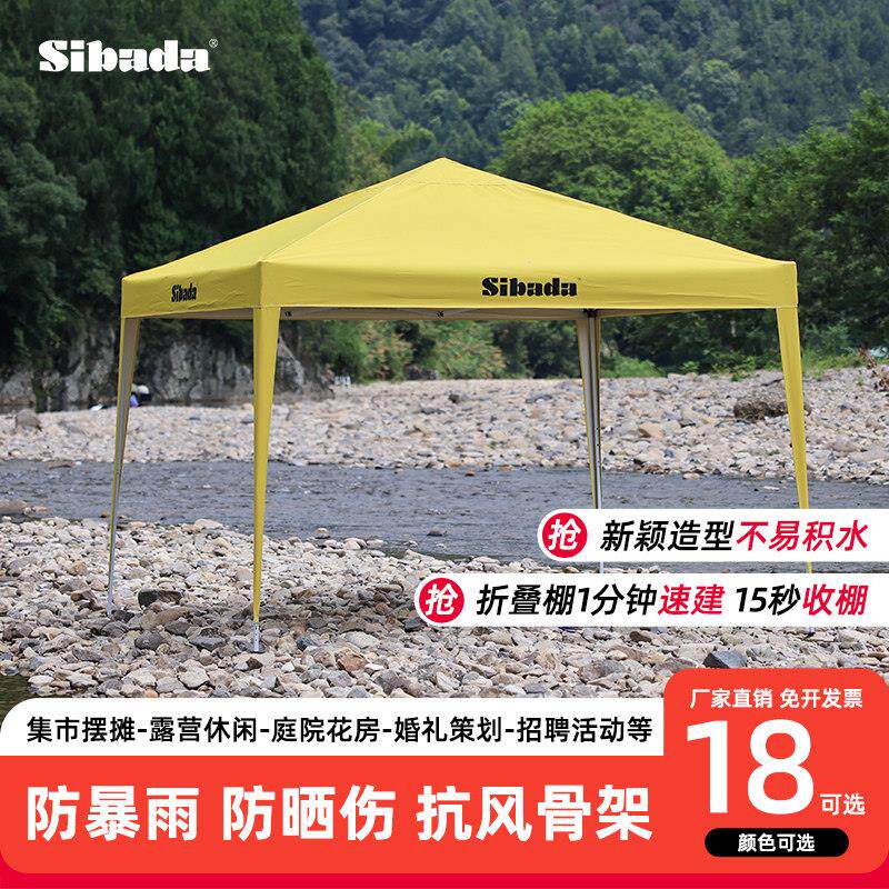 户外遮阳伞防晒集市摆摊帐篷多巴胺折叠棚商用广告伸缩四脚遮雨棚