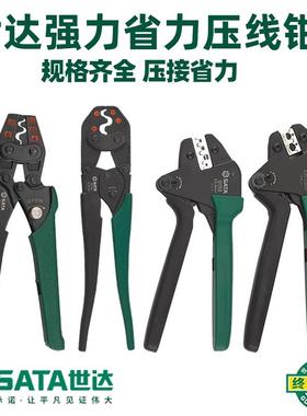 世达绝缘端子压接钳91141 91142 91151 91152 91153 91155 91157