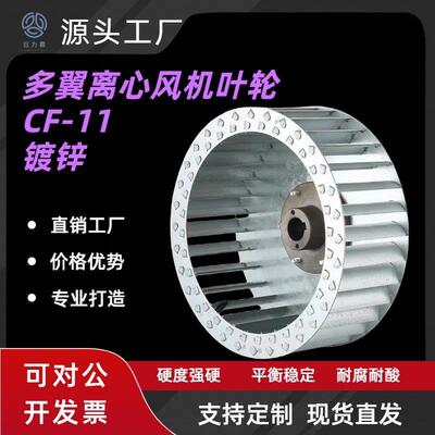 CF-11多翼离心风机叶轮扇叶风轮扇叶风轮烘箱烤箱14公分18公分
