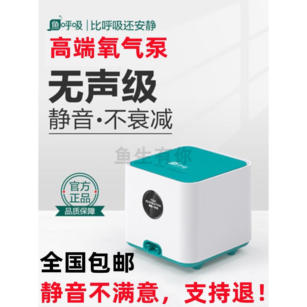 无声氧气泵增氧泵大鱼缸增氧机小型家用养鱼超静音制打氧机充氧器