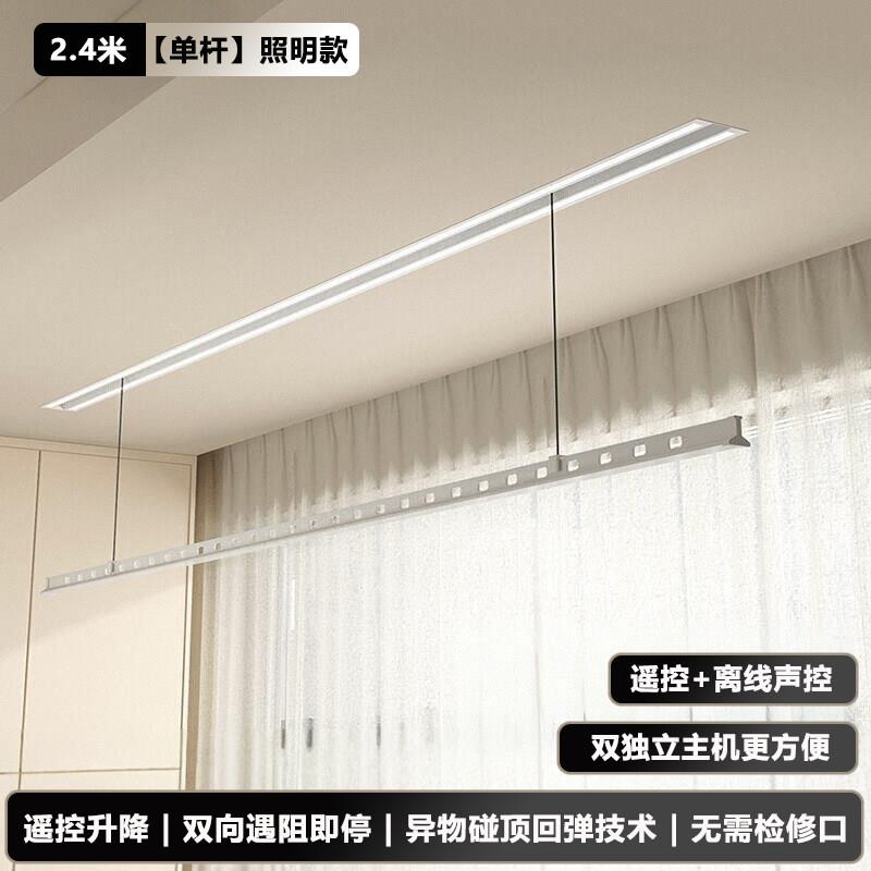 隐形一线天智能电动晾衣架阳台隐藏嵌入式晾衣机