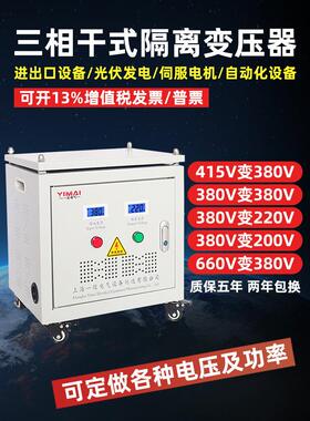 德国原装10kva20kw三相隔离变压器660伏440V转415V400V380V变220V