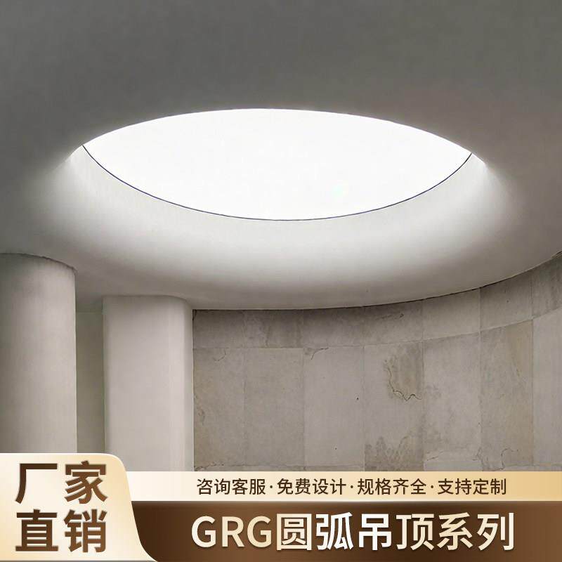 GRG石膏线条天花吊顶弧形灯盘造型天空之眼内圆外圆弧装饰可定制
