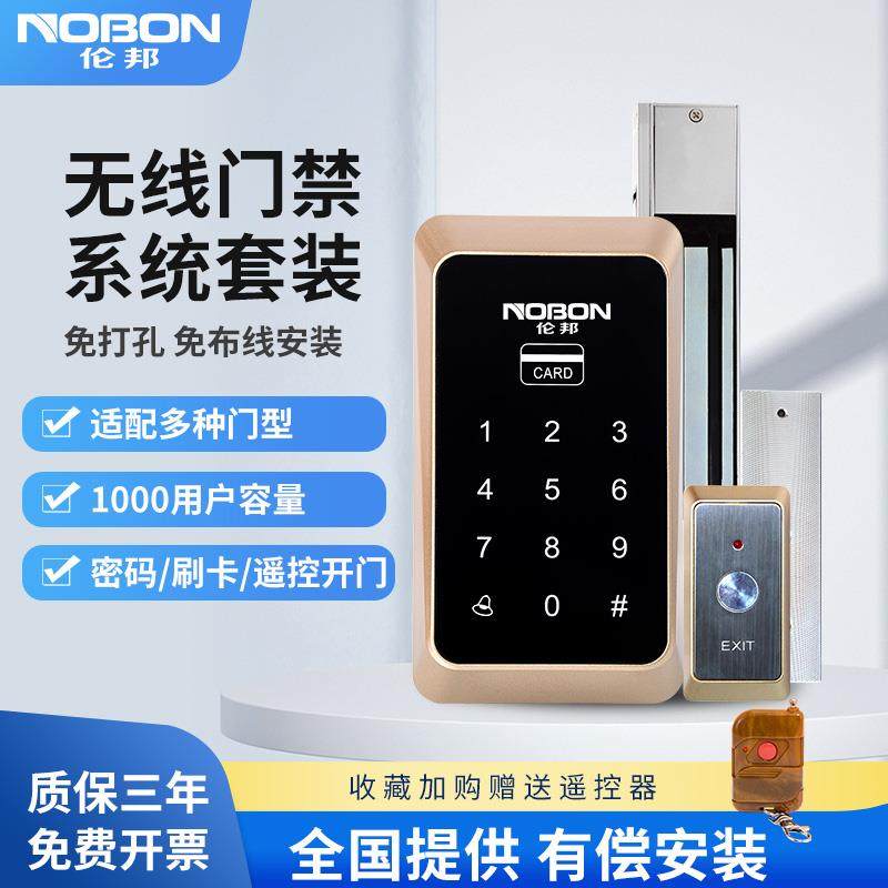 无线 线门禁系统All免布线 线套装刷卡密码电子磁力锁吸自动玻璃