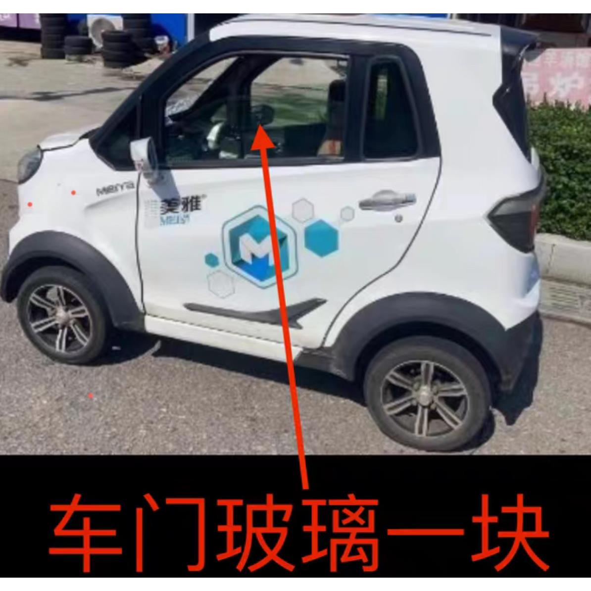 美雅电动四轮车车门玻璃配件车窗大灯中网前保险杠轮罩前挡风玻璃