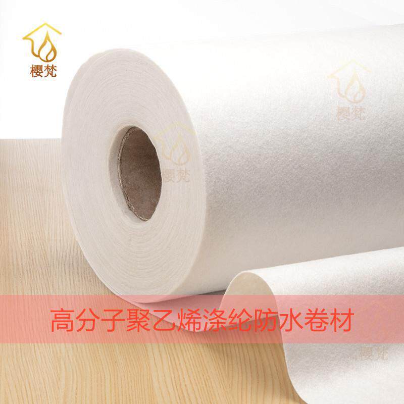 国标聚酯纤维布高分子防水布防水卷材聚乙烯丙纶布化妆室屋顶防潮