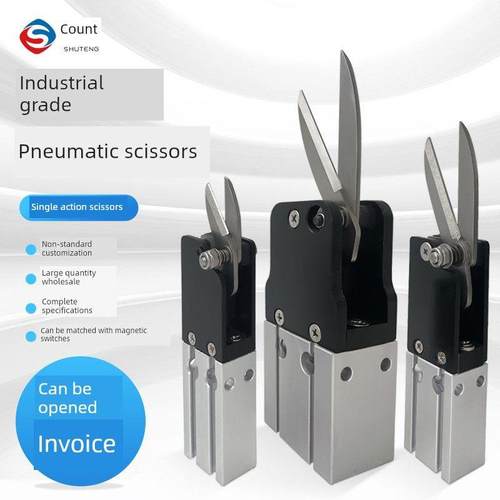 顺腾气动剪刀气动剪刀工业级非标剪刀铜丝塑料气动剪刀头