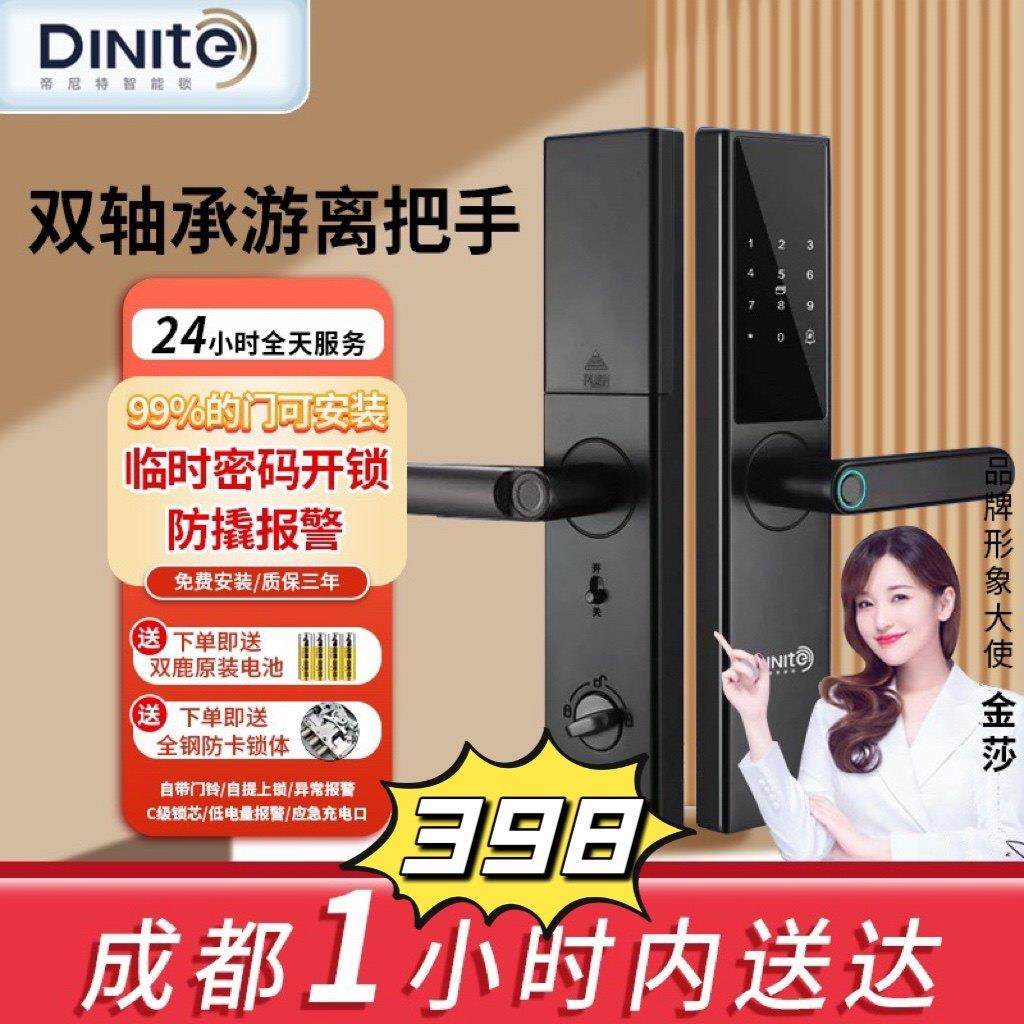 成都安装家用防盗门指纹锁智能锁民宿半自动远程电子刷卡 密码锁